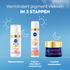 NIVEA Cellular Luminous630 CC Fluid SPF30 40 ML