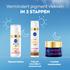 NIVEA Cellular Luminous630 CC Fluid SPF30 Deep 40 ML
