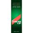 Fresh-Up Original aftershave roller 100 ML