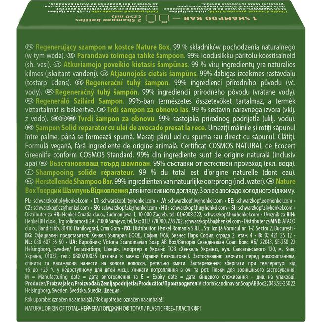 Nature Box Avocado Repair Shampoo Bar 85 GR