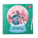 Disney Stitch Adventkalender 24 Stuks