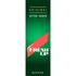 Fresh-Up Original aftershave depper 100 ML
