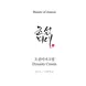 Beauty of Joseon Dynasty Cream 50 ML
